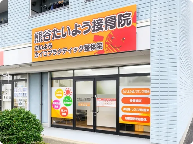 店頭の画像