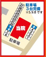 駐車場図_熊谷市・籠原のたいよう整骨院・たいようカイロプラクティック整体院